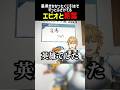 ずっとふざけてるエビオと葛葉【にじさんじ切り抜き】#shorts