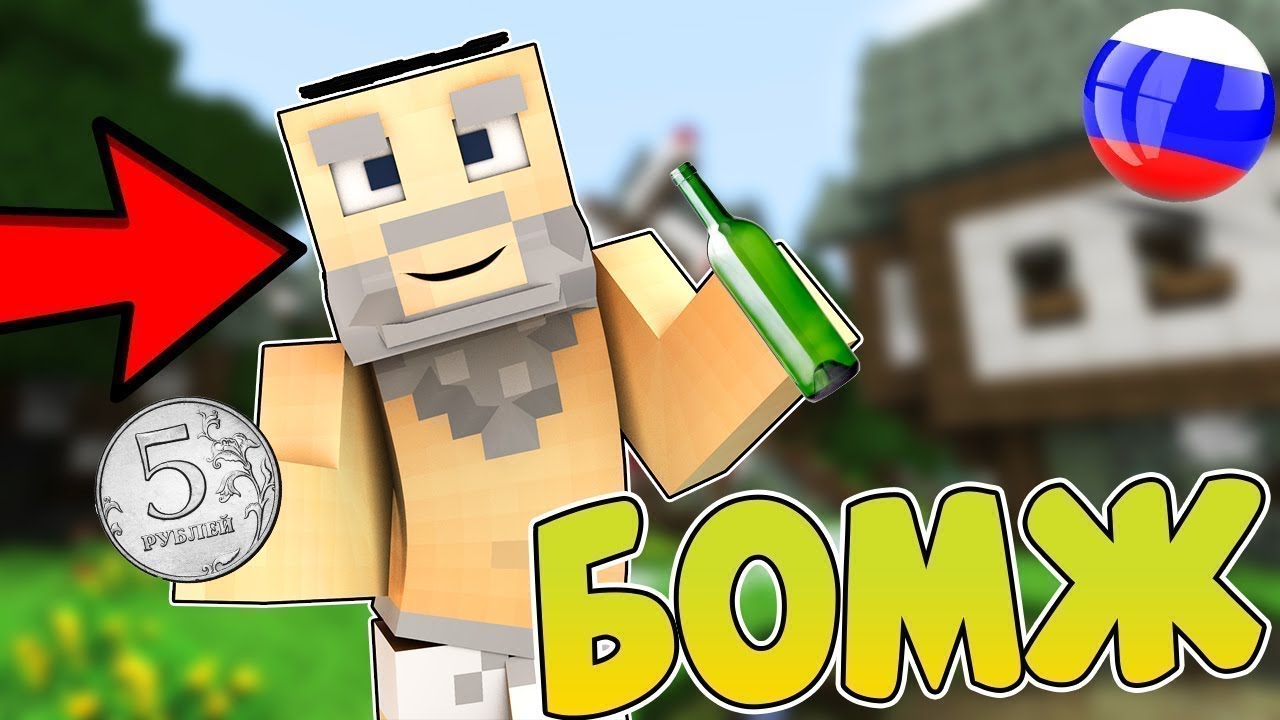 Кристаликс выживание бомжа в россии карта