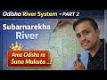 Subarnarekha River Complete Flow Explained 🌊| #odishagk #ossc #odia #map #odishageography #oas #cgl 