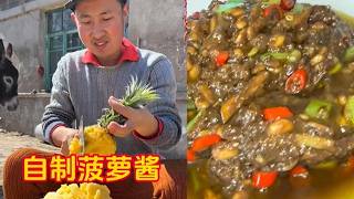 零失败手工菠萝酱教程，不用果胶，酸甜透亮 #food #客家美食 #cooking #delicious #美食分享日常 #funny