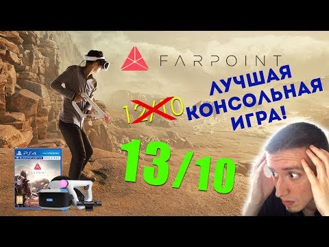 Video: Watch: Ian Si Kladie Za Cieľ Streamovať 90 Minút Hry Farpoint