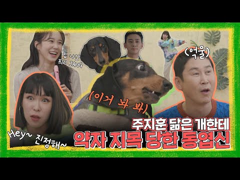 <strong>효진초이</strong> 최초 고백! OOO 주지훈 닮아🤭 | 동엽농장 | <strong>효진초이</strong> 1편
