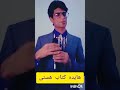 فالوم کن دوست خوبم لایک کامنت یادتون نره سپااااااس ترانه زیبا و خاطره انگیز هایده کتاب هستی فالوم کن دوست خوبم لایک کامنت یادتون نره سپااااااس ترانه زیبا و خاطره انگیز هایده کتاب هستی