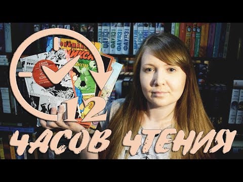 Марафон | Все о комиксах | История и теория