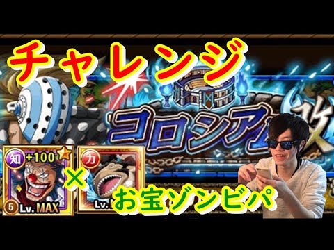 Snowmanのトレクル日誌