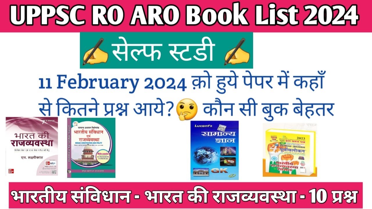 UPPSC RO ARO Book List 2024 | UPPSC RO ARO RE-EXAM Book List 2024 ...