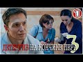 Детектив на кончике пера 3 (2025). 1 серия. Детектив, мелодрама, сериал.