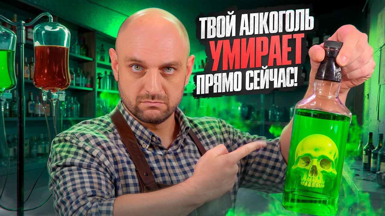 КАК ХРАНИТЬ АЛКОГОЛЬ 🍾 Холодильник, шкаф или морозилка?