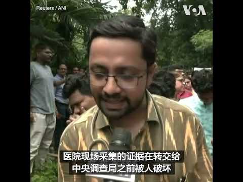 印度女医生被杀引发持续抗议