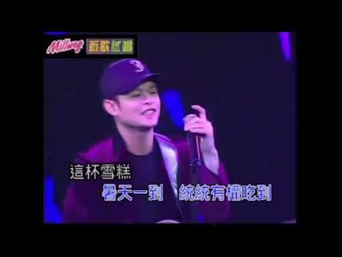 側田@One Good Show   冰淇淋之味