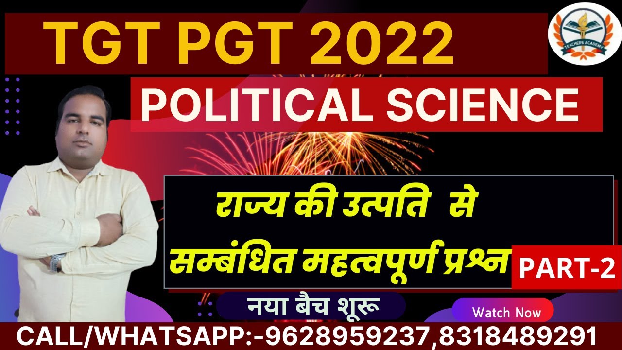 UP TGT POLITICAL SCIENCE 2022 / UP PGT POLITICAL SCIENCE / SST ONLINE CLASSES 2022/UP TGT NEWS 2022
