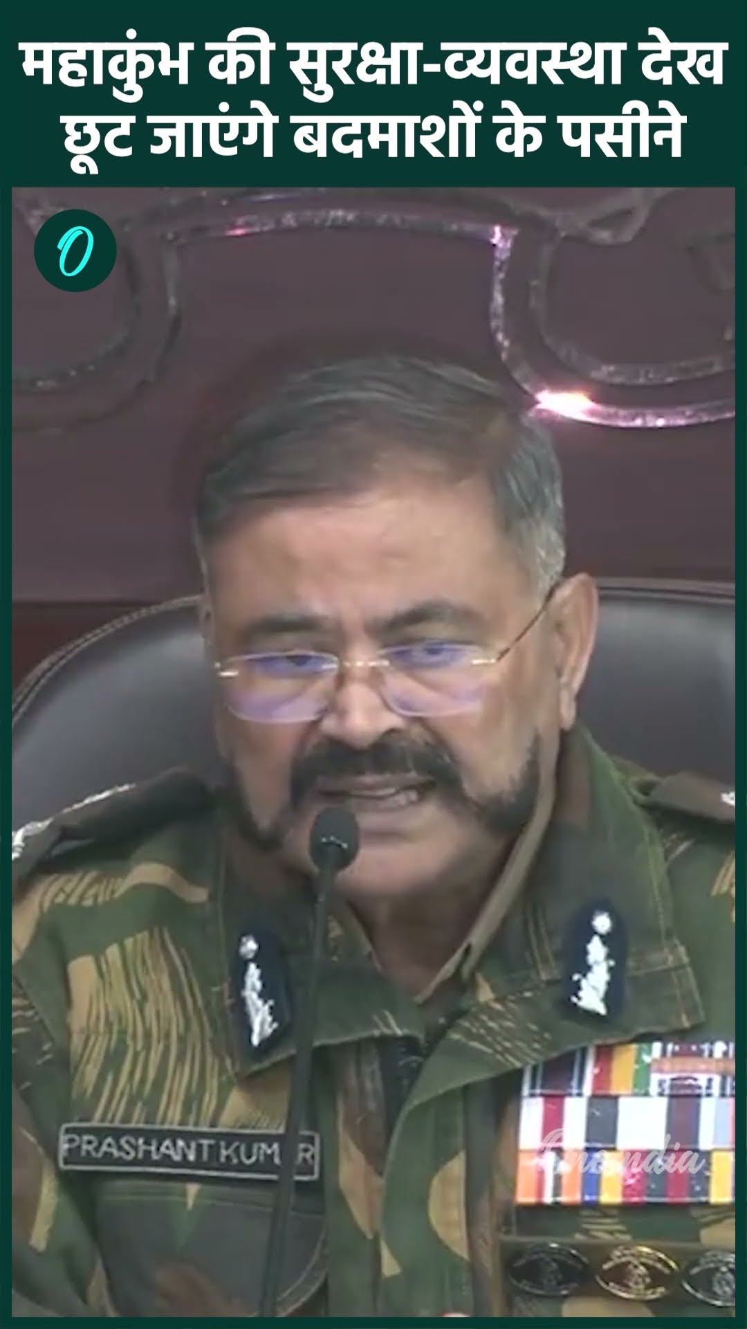Mahakumbh 2025: महाकुंभ की सुरक्षा के बारे DGP Prashant Kumar ने क्या बताया | वनइंडिया हिंदी #Shorts