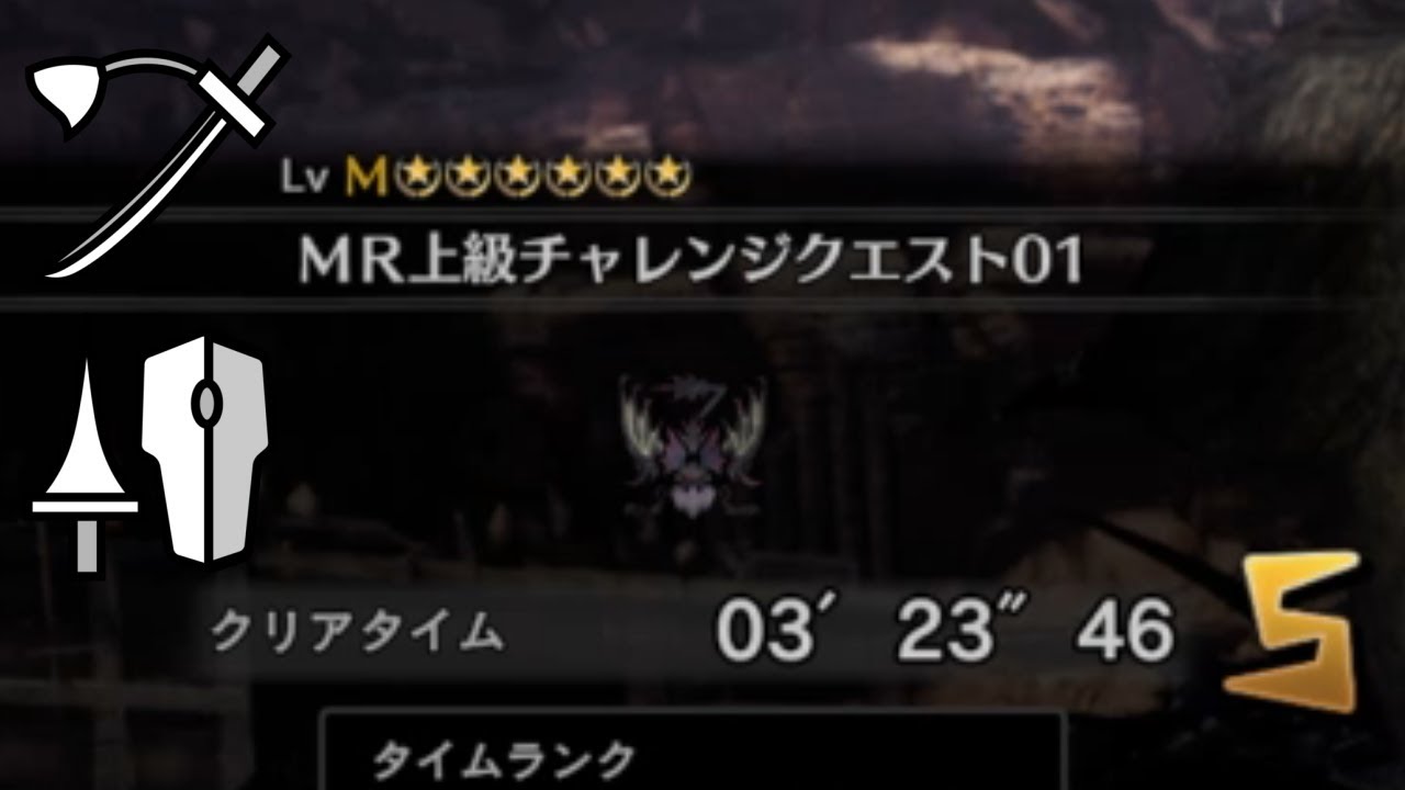 【MHW:I】闘技場チャレンジクエスト　イャンガルルガ 太刀ランス 3分23秒 ランス視点　Yian Garuga Long Sword Lance