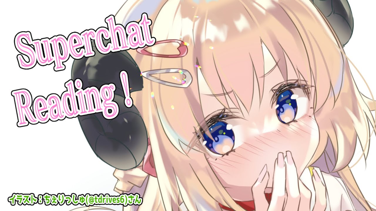 【お礼雑談】雑談とSuperchat Reading！【角巻わため/ホロライブ４期生】
