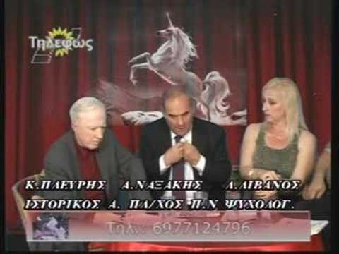 Makedonia (Meros 2o) [9-4-2008]