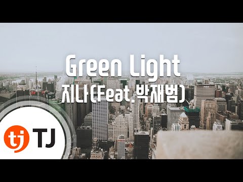 지나(G.NA) (+) Green Light (feat. 박재범 [Jay Park])