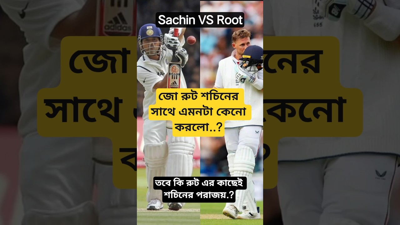 Sachin Tendulkar VS Joe Root 