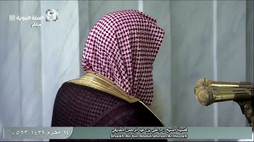 صلاة الفجر للشيخ علي الحذيفي اليوم الأربعاء 14 محرم 1439 - المسجد النبوي - سورة الصف