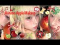 【make up】秋のりんごメイク🍎🍏さらに可愛くなって爆モテ間違いなし‼️