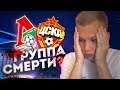 РЕАКЦИЯ НА ЖЕРЕБЬЁВКУ ЛИГИ ЧЕМПИОНОВ