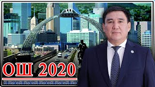 : "  2020"      ?