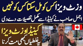 Who Can Get Canada Visit Visa Easily in Pakistan | Canada Visit Visa Questions & Answers by Ajmal