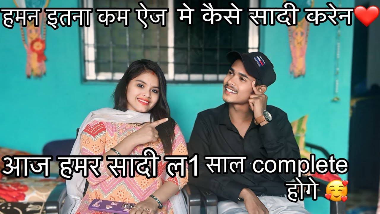 हमर असली नाम आऊ उम्र का हे ❤️🥰 || jituvarsha || #vlog #cgvlogs #vlogger #cgvlogger