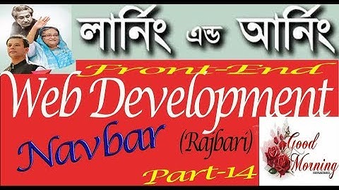 Front-End Web Development (learning & Earning Development project Rajbari 02) ICT Devision part-014!