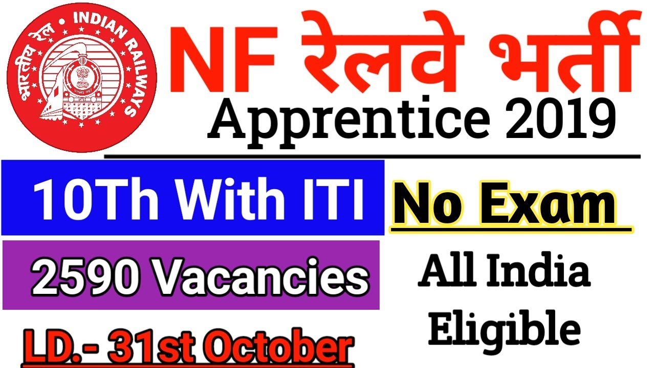 NF Railway Apprentice Vacancy 2019|| Railway Apprenticeship Recruitment For ITI !