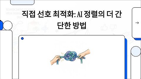 21. Direct Preference Optimization (DPO) (Rafailov et al., 2023)