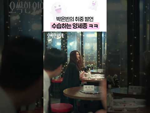 한 침대에서...🛏️ 같이 잔...?😳 #오싹한연애