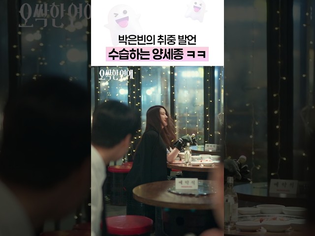 한 침대에서...????️ 같이 잔...????? #오싹한연애