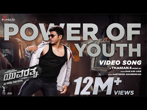 Power Of Youth ( KANNADA ) - Video Song | Yuvarathnaa | Puneeth Rajkumar | Hombale Films