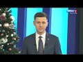 Вести-Волгоград. Выпуск 23.12.20 (21:05)