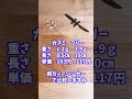 【比較】DBユーマ・カスミとフリーを見るぞ(バス釣り)