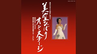 【希少品】未発売/試作品　美空ひばり　91年製　悲しき口笛フィギュリン　置物 mqdefault.jpg