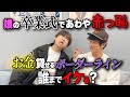 【あわや赤っ恥】娘の卒業式の話　お金貸せるボーダーライン誰までいける？
