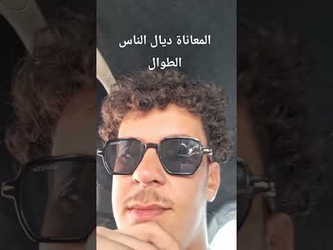 Dir M3ak Follow Ila Knti Awal Merra Atchofni Explore Funny Follow Hilal Ali Dir M3ak Follow Ila Knti Awal Merra Atchofni Explore Funny Follow Hilal Ali