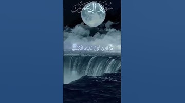 قران كريم من سورة ال عمران🕌 #اكسبلور إخواتي اكتبوا شيء تؤجر عليه