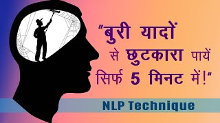 How To Delete Painful Memories In 5 Minutes Thru Nlp Technique ?