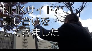 桜井市市長選挙中、NHKサイドと話し合いをしてきました。
