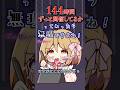 【手描き/漫画】興奮しませんか?:成人漫画家Vtuber赤佐たぬ #shorts #vtuber #手描き切り抜き