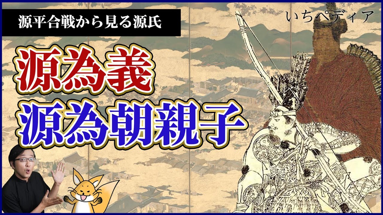 is patois  保元の乱　源為朝　→　方言
