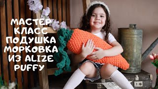 :    -   Alize Puffy