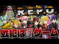 【REPO】戦犯はマジの罰ゲームしてもらいます【ばぁう/騎士X】