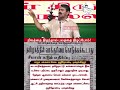 நிலத்தை இழந்தால் பலத்தை இழப்போம்! #seeman #vijay #ntk #japantamil #tvkvijay