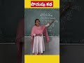 పొడుపు కథలు#riddles#youtube#yt #viral#trending#shorts#shortsfeed