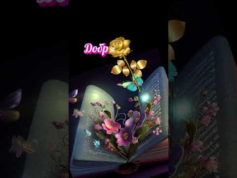 Доброй ночи открытка