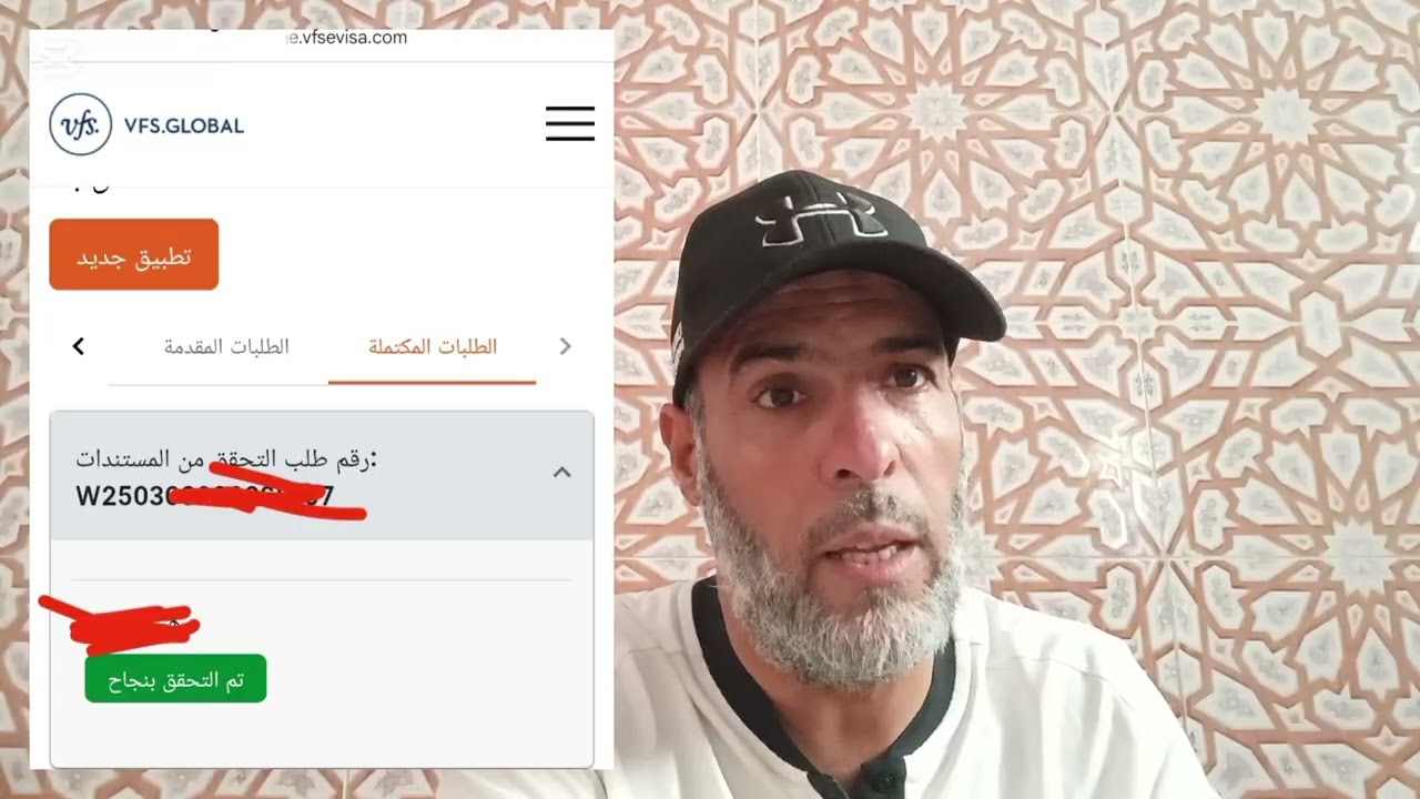 هام: vfs global بداو مع صحاب ريفيرونس وتسريع المواعيد/ هام بالنسبة لناس تاع ديكريتو فلوسي 2025