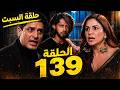 مسلسل حياة قلبي 7 الحلقة 139 ليوم السبت بريتا تلتقي مع كاران وتواجهه بشراسة وتدافع عن شاوريا